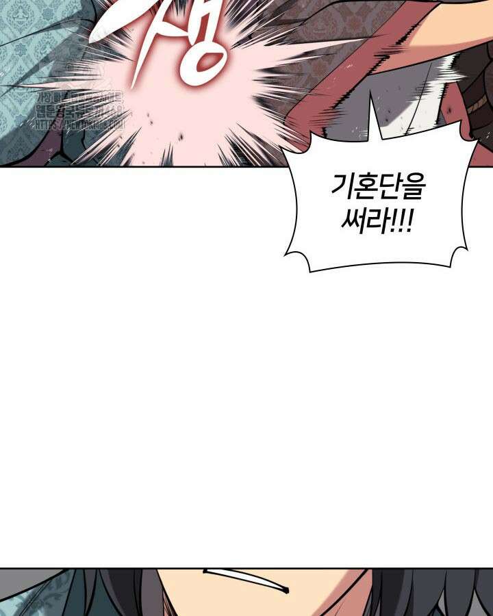 학사검전 166화 19