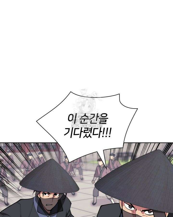 학사검전 166화 23