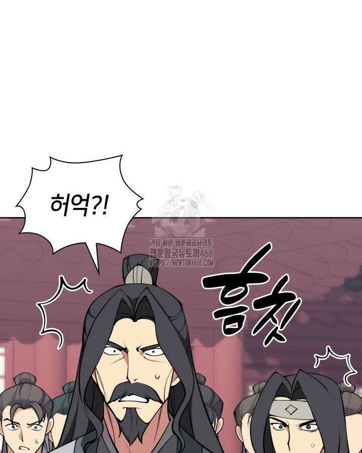 학사검전 166화 26