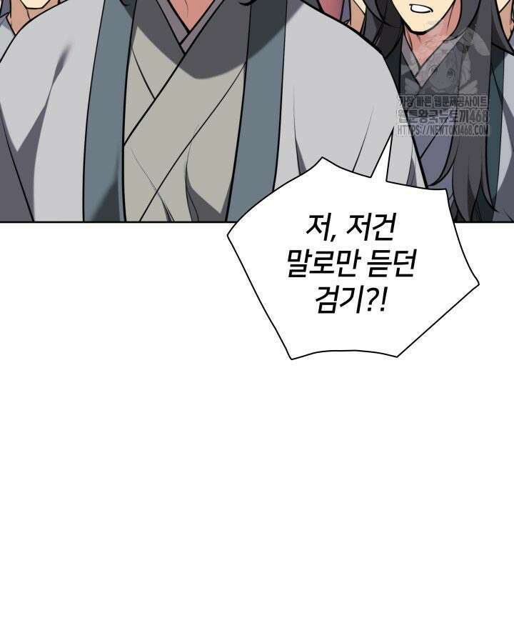 학사검전 166화 27