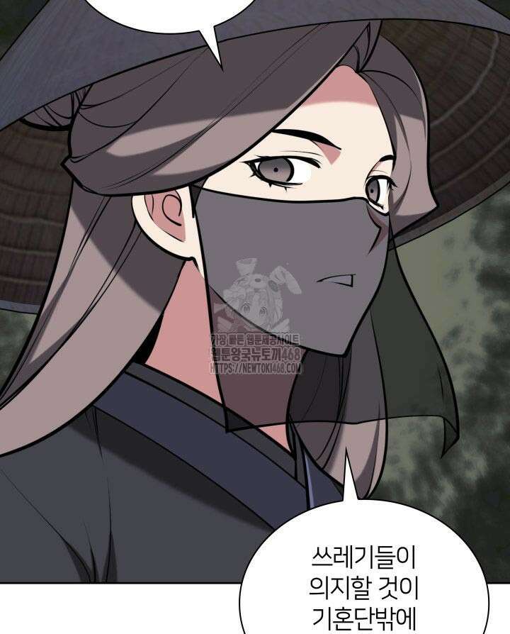 학사검전 166화 32