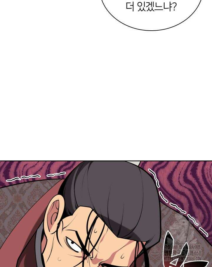 학사검전 166화 33