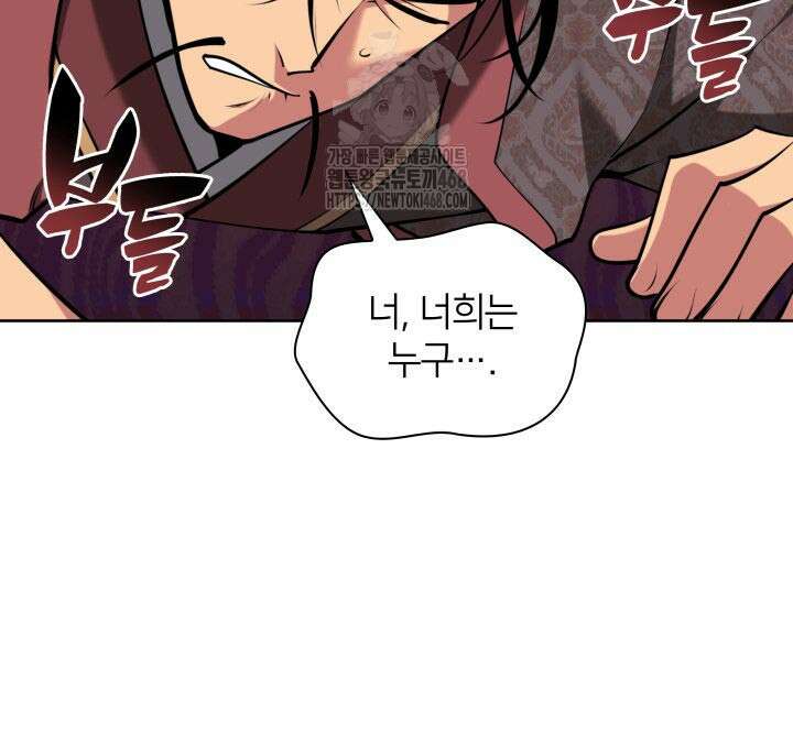 학사검전 166화 34