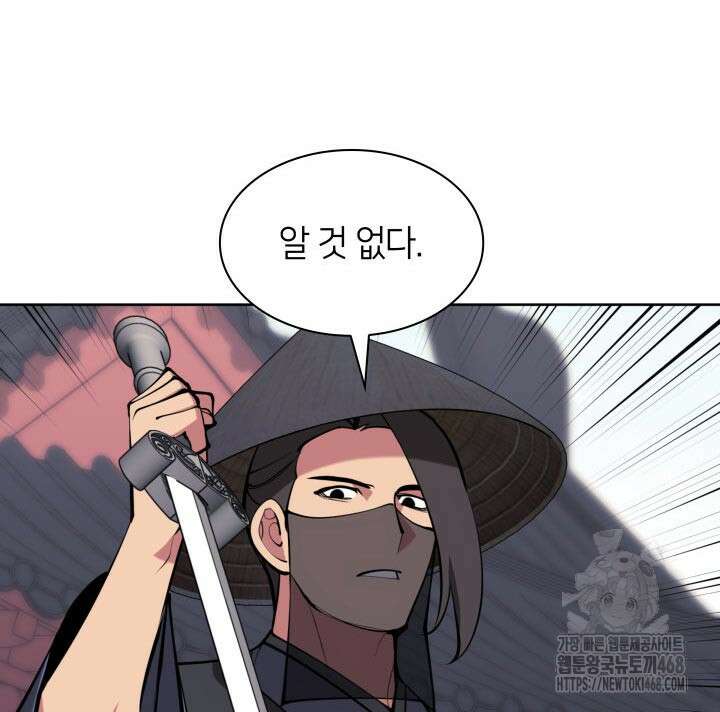 학사검전 166화 35