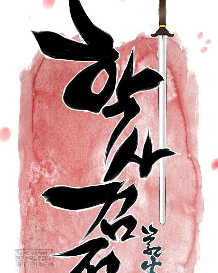 학사검전 166화 42