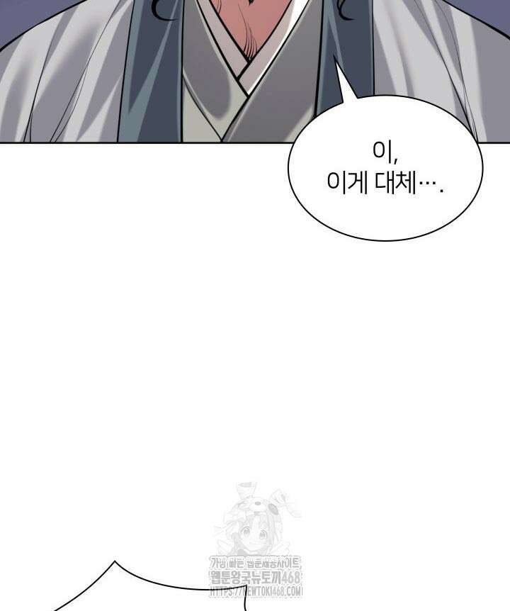 학사검전 166화 47