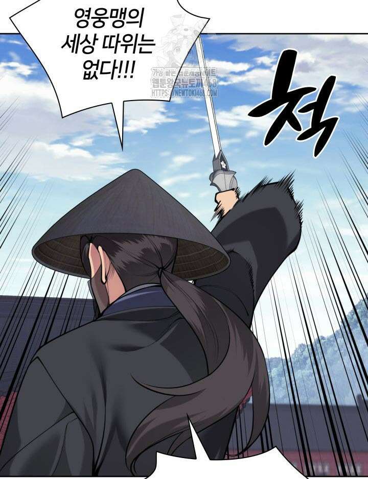 학사검전 166화 48