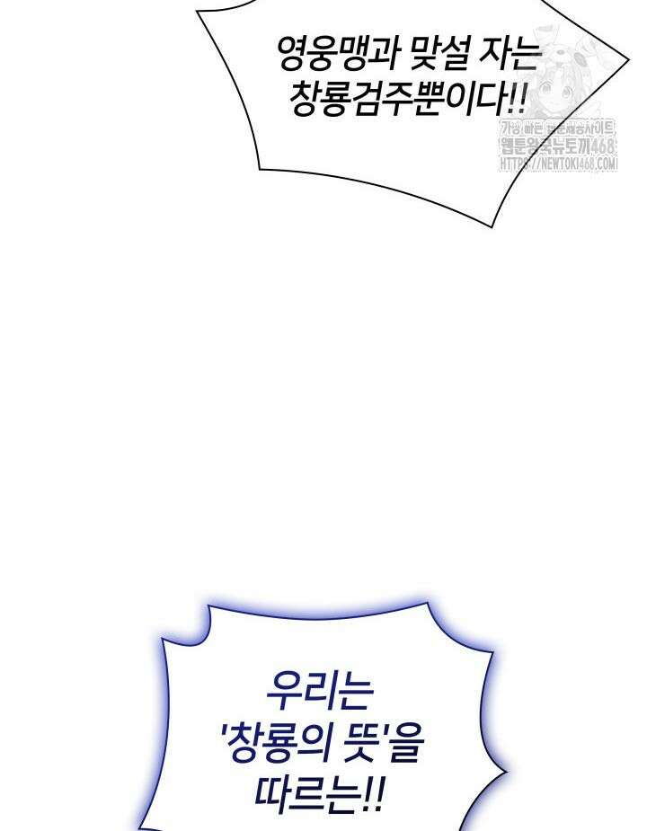 학사검전 166화 49