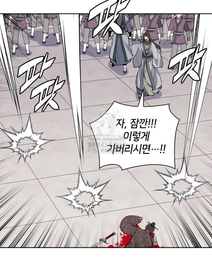 학사검전 166화 52