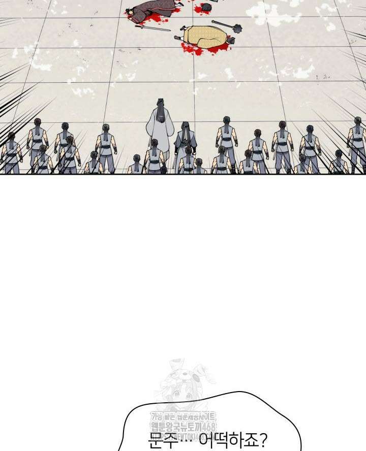 학사검전 166화 54