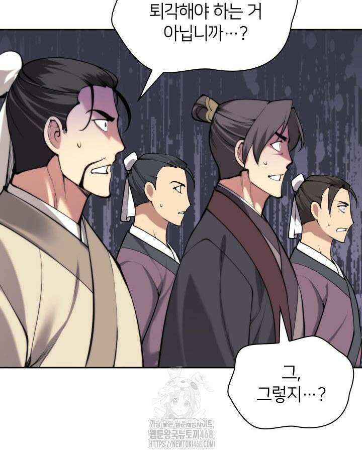 학사검전 166화 55