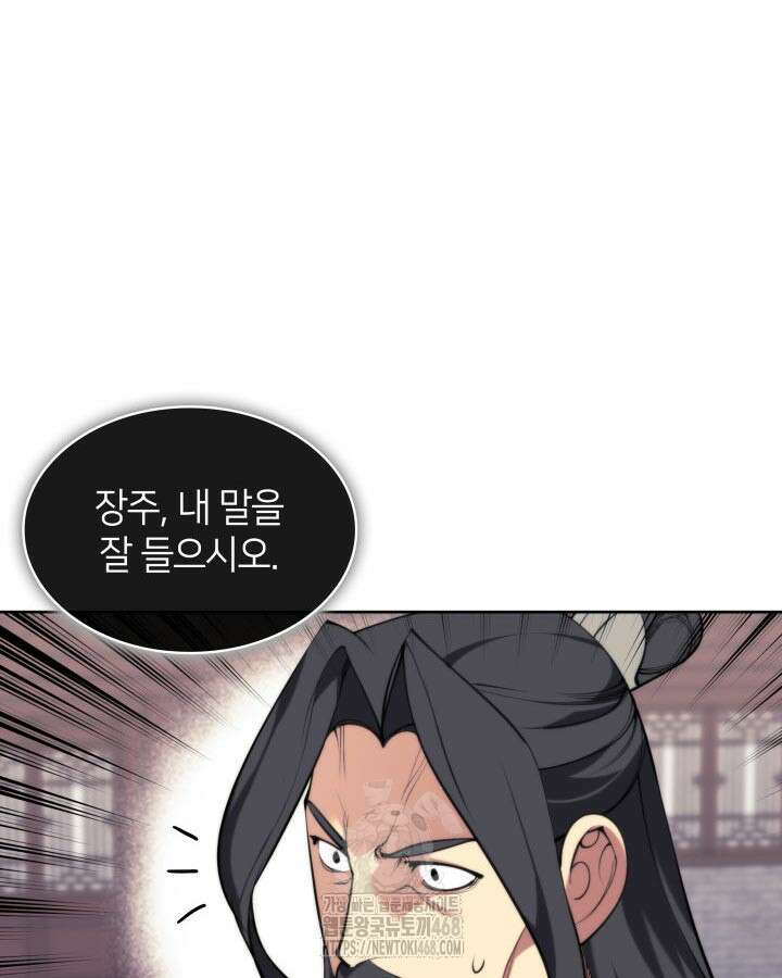 학사검전 166화 56