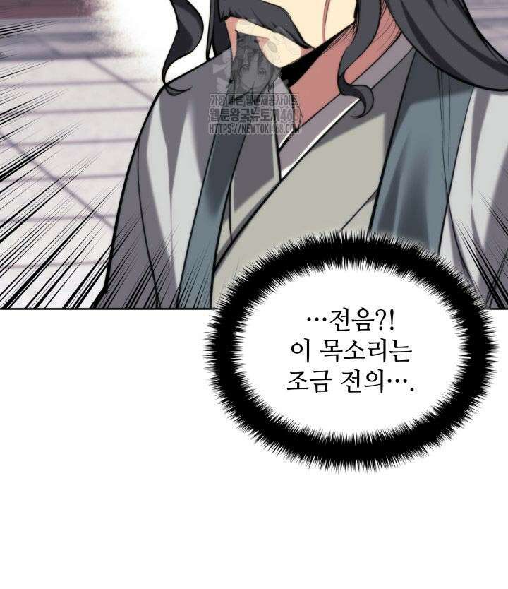 학사검전 166화 57