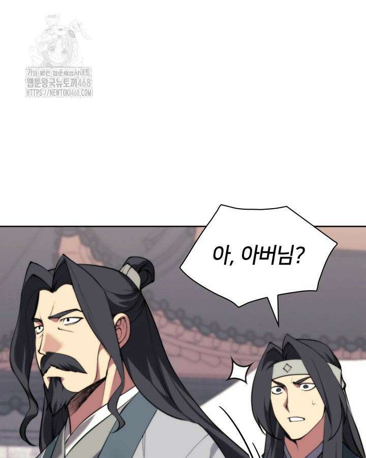 학사검전 166화 60