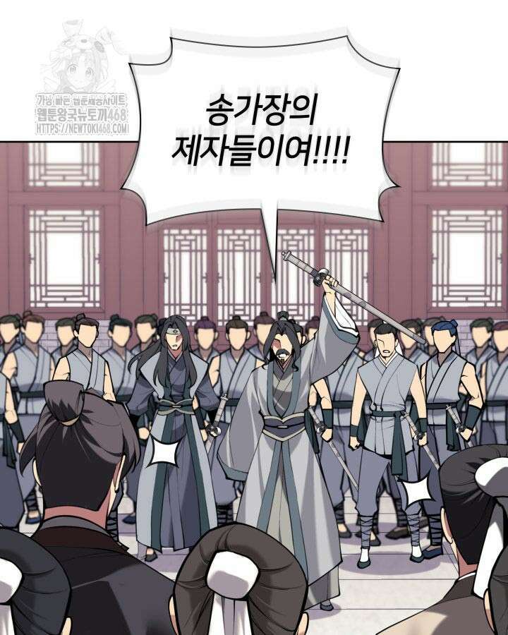 학사검전 166화 62