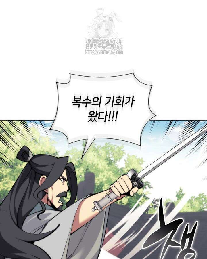 학사검전 166화 65