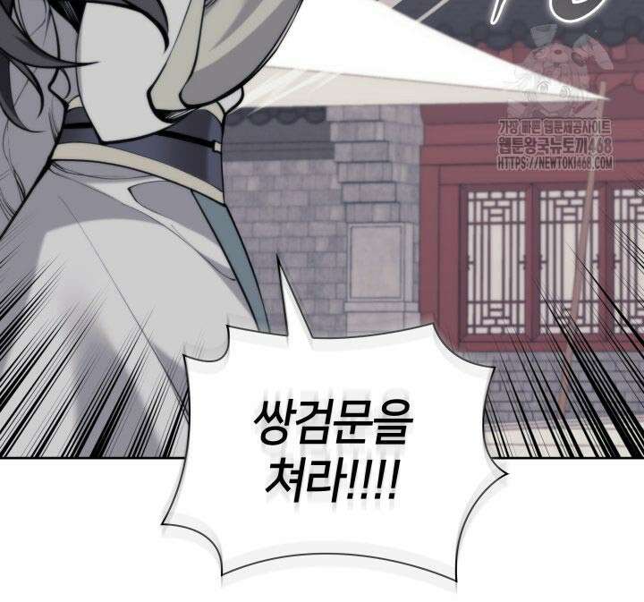 학사검전 166화 66