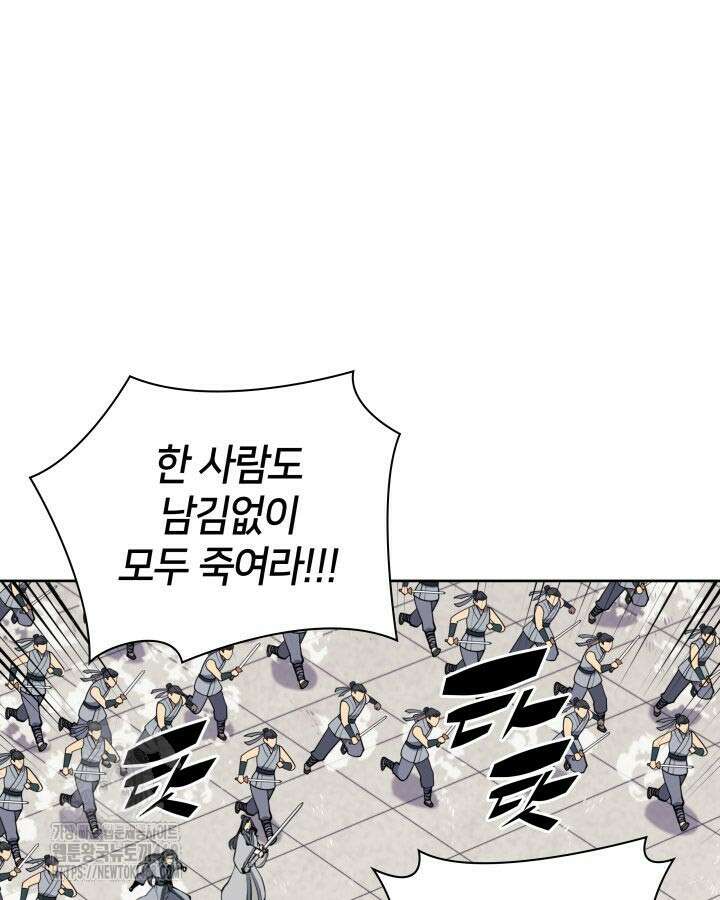 학사검전 166화 67