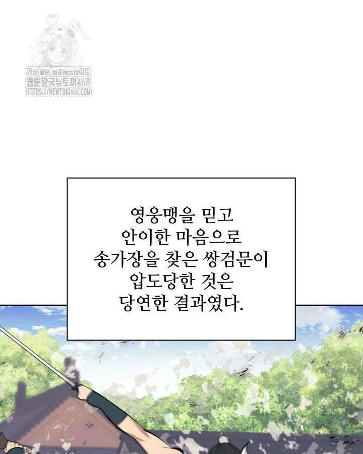 학사검전 166화 69