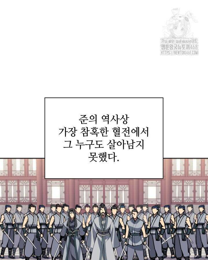 학사검전 166화 71