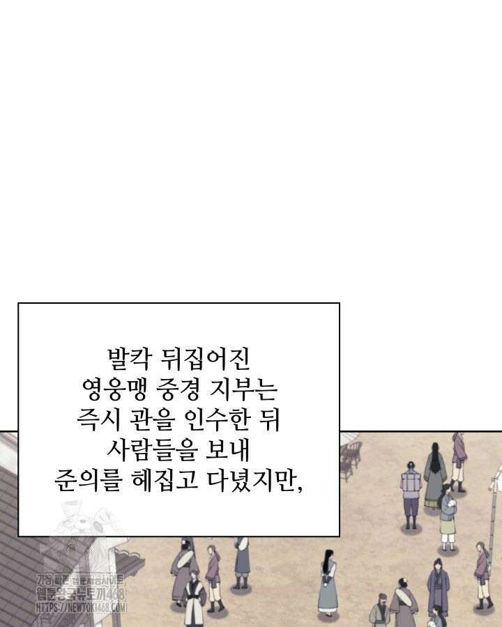 학사검전 166화 75