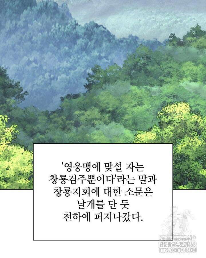 학사검전 166화 78