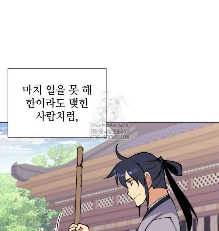 학사검전 166화 82