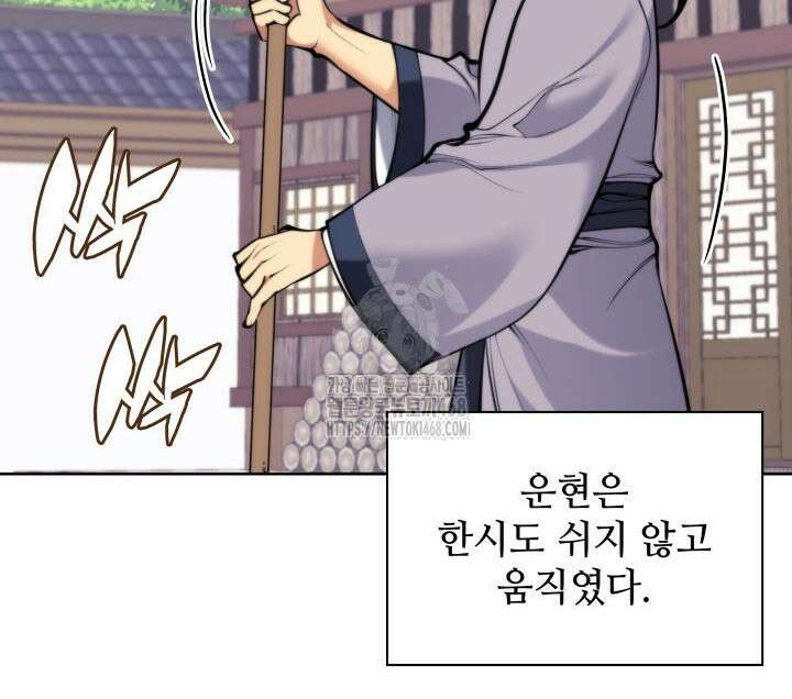 학사검전 166화 83