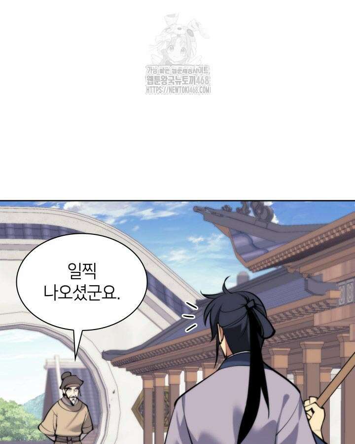 학사검전 166화 84