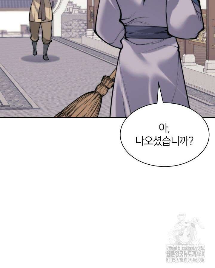 학사검전 166화 85