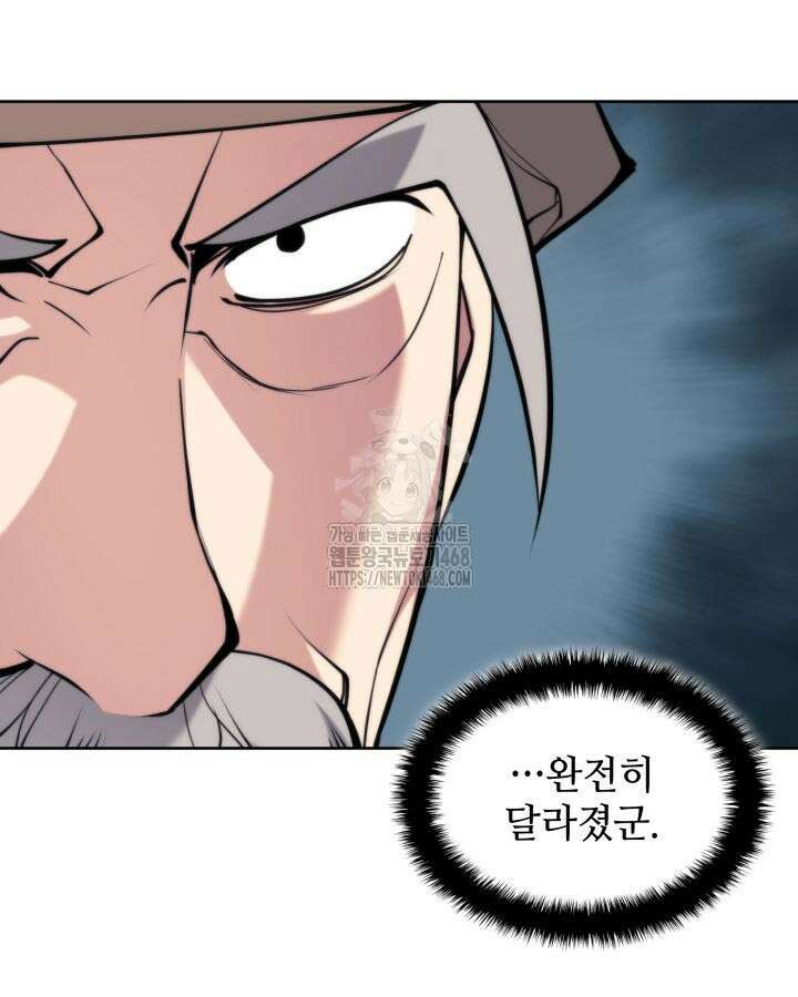 학사검전 166화 86