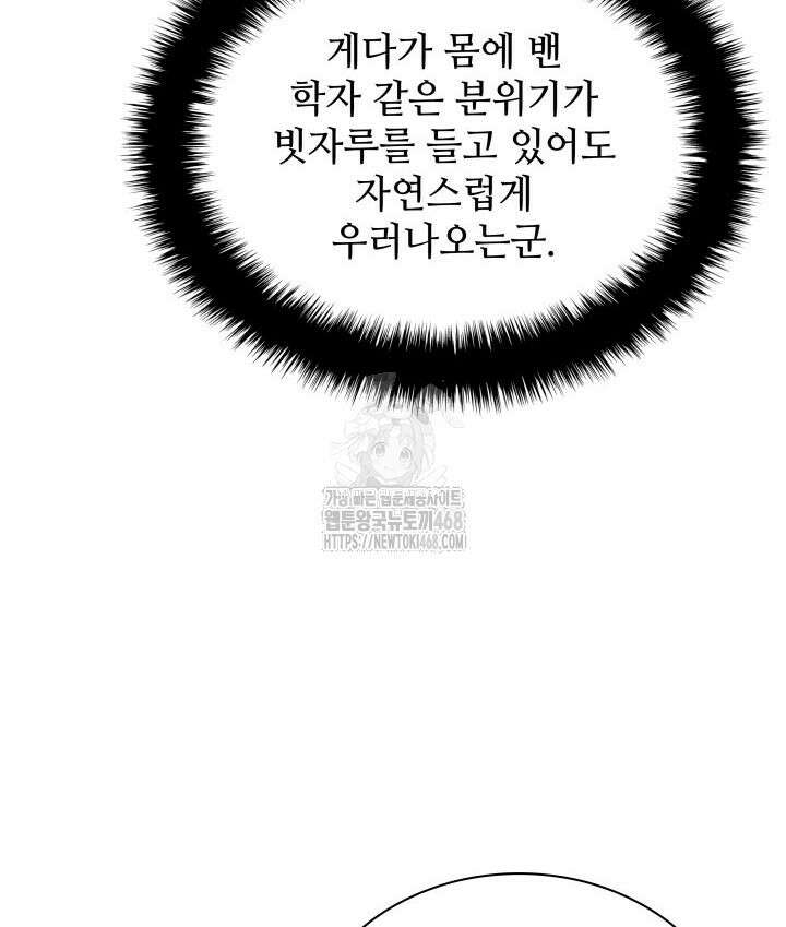 학사검전 166화 89