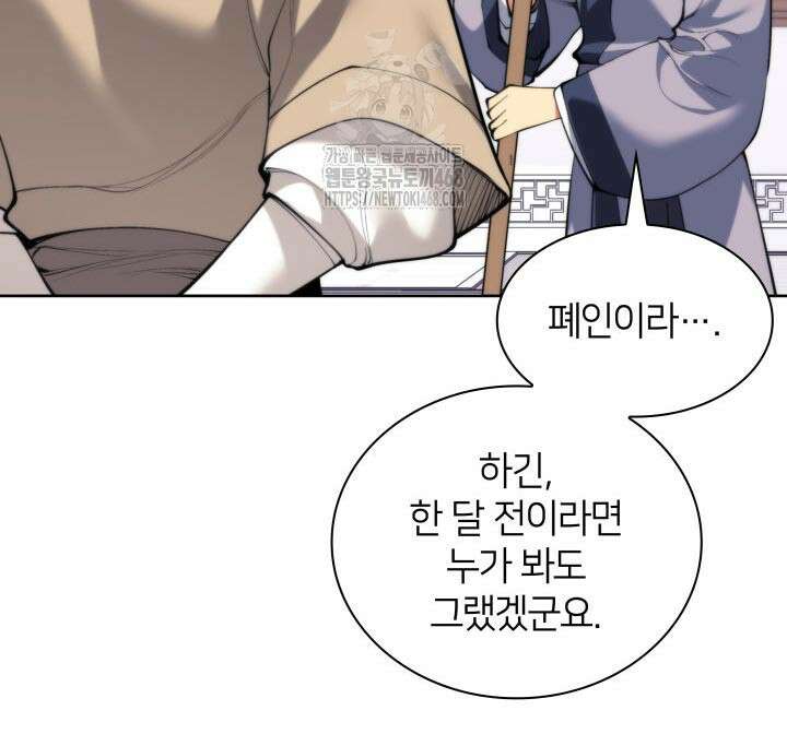 학사검전 166화 91