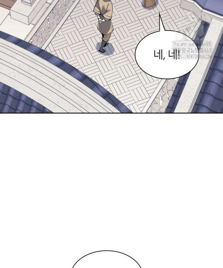 학사검전 166화 93