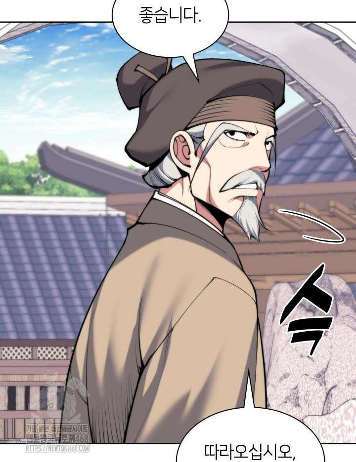 학사검전 166화 94