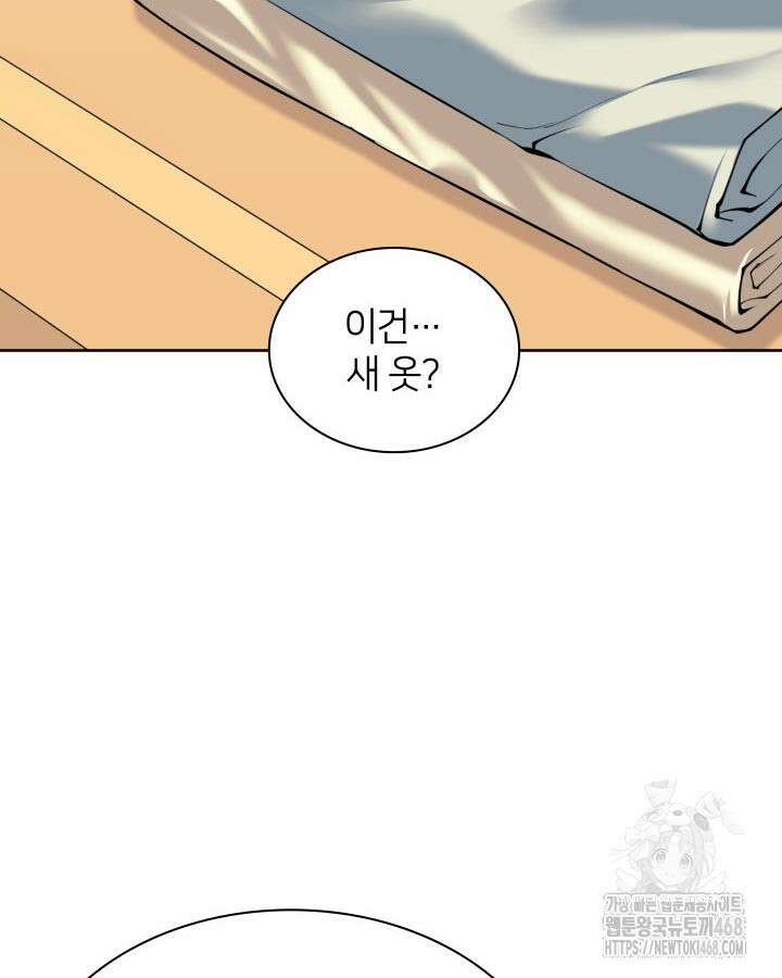 학사검전 166화 97