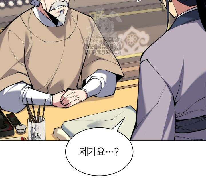 학사검전 166화 99