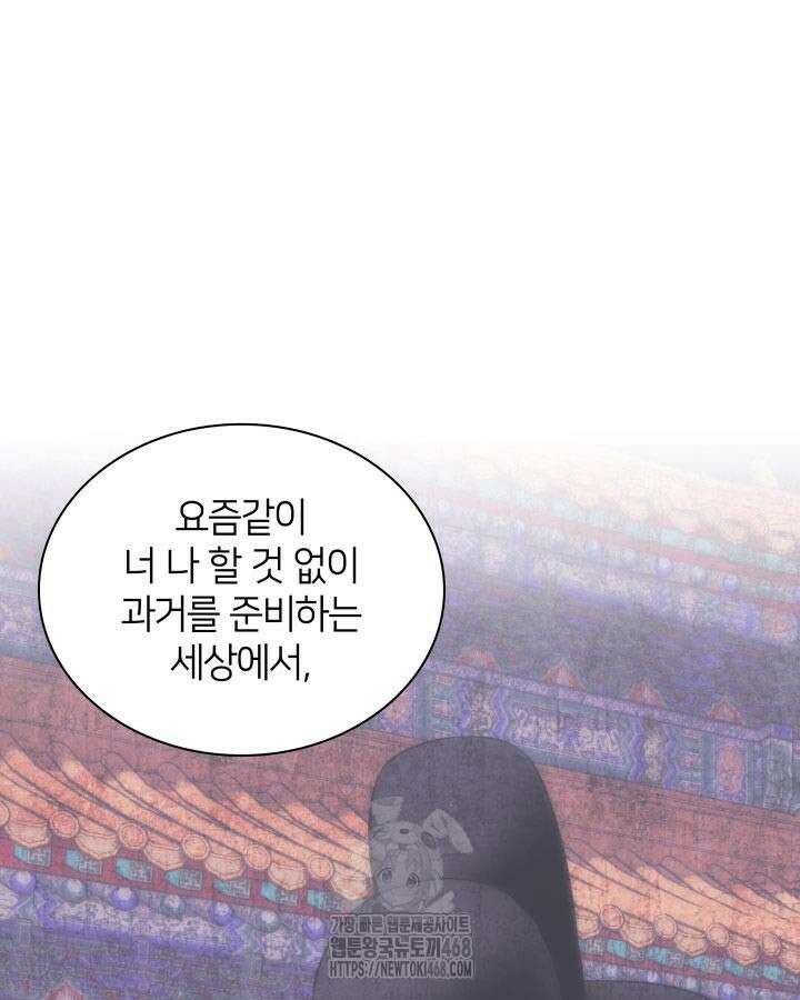 학사검전 166화 100