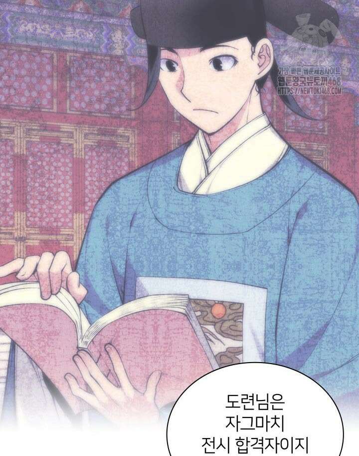 학사검전 166화 101