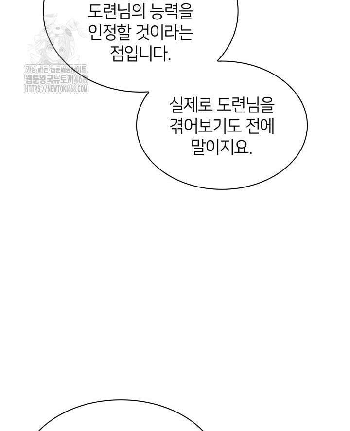 학사검전 166화 105