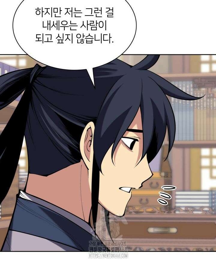 학사검전 166화 106