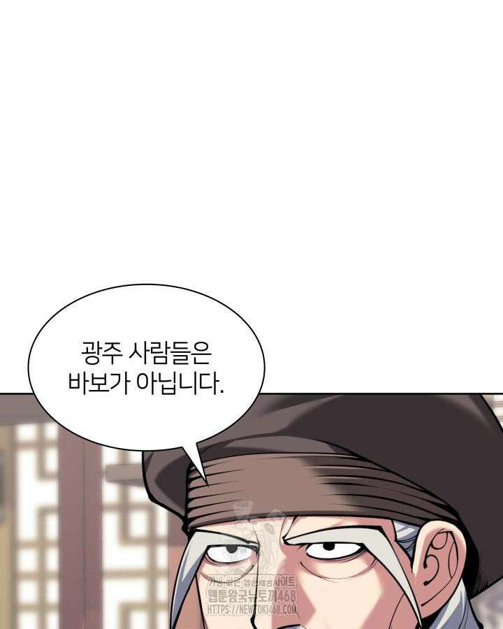 학사검전 166화 107