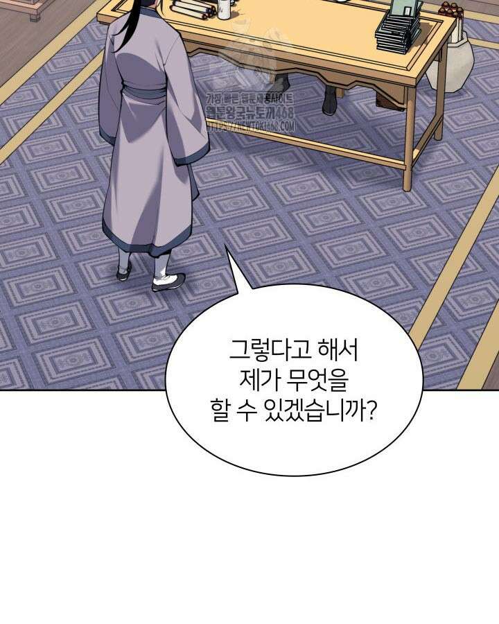 학사검전 166화 110