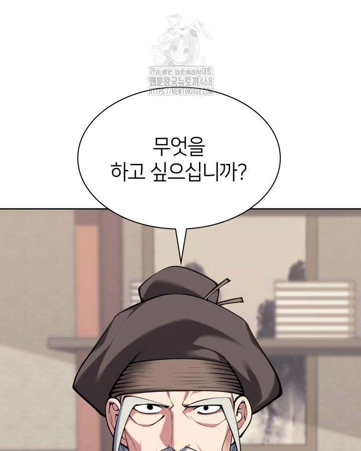 학사검전 166화 111