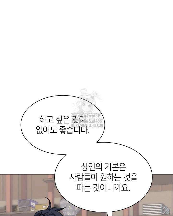 학사검전 166화 114