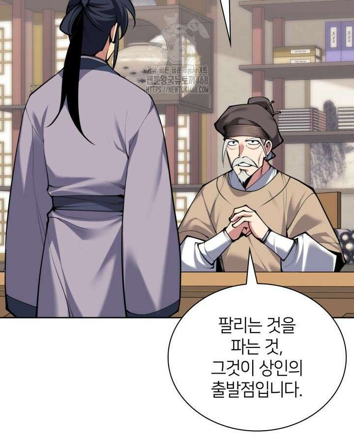 학사검전 166화 115