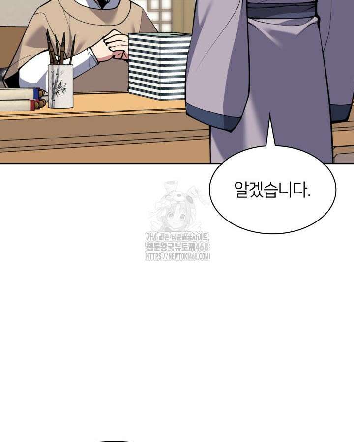 학사검전 166화 125