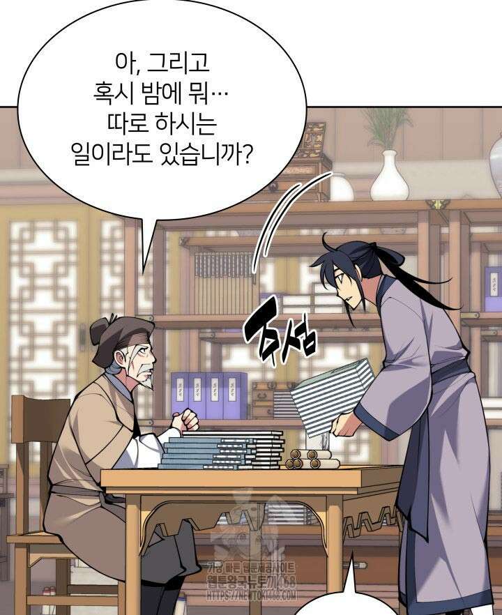 학사검전 166화 126
