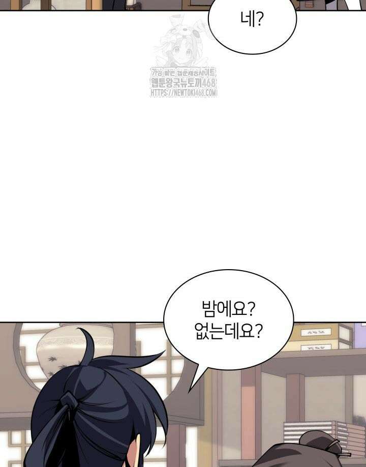 학사검전 166화 127