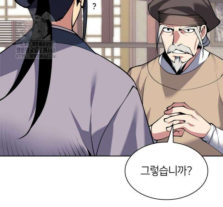 학사검전 166화 128